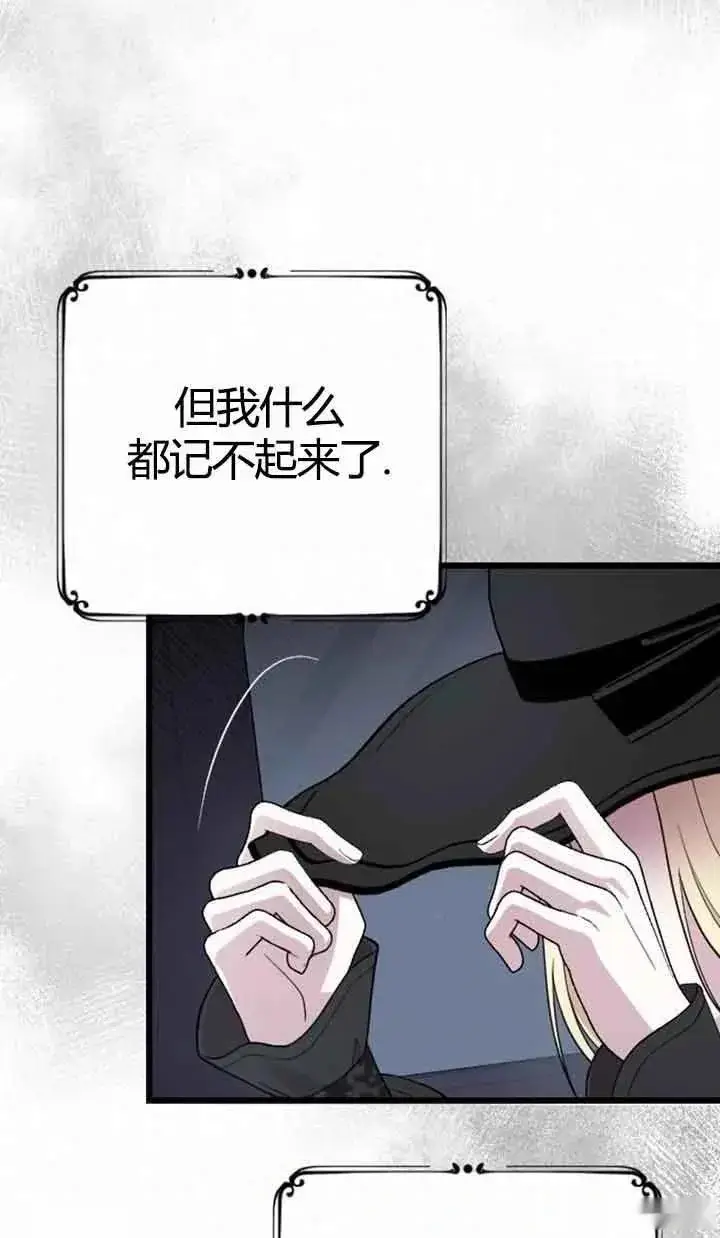 《我心爱的压迫者》第12话图28