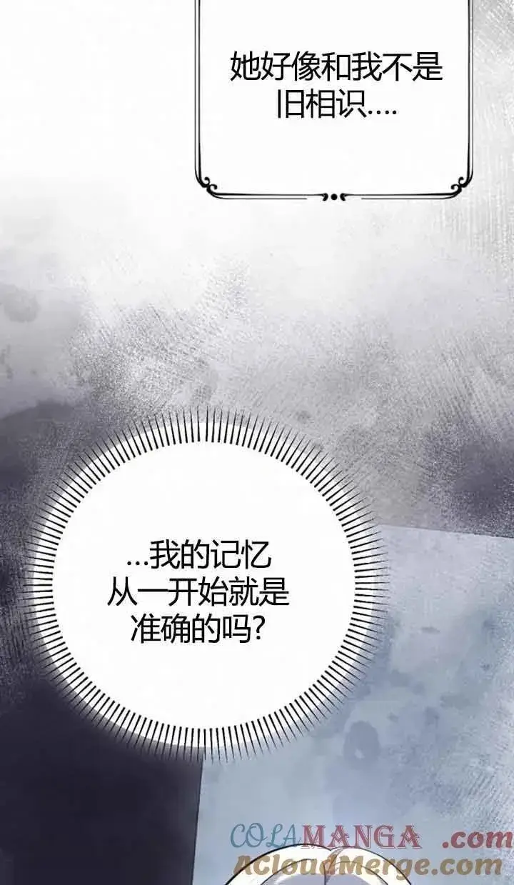 《我心爱的压迫者》第12话图29