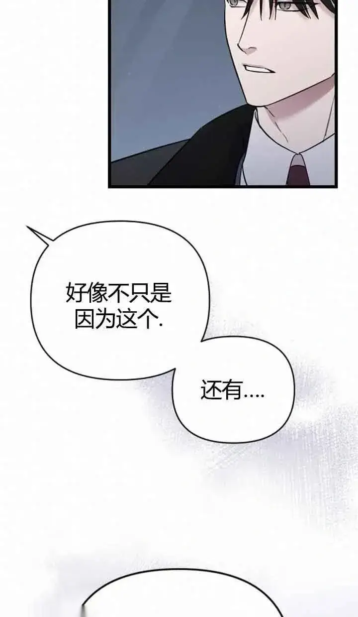 《我心爱的压迫者》第12话图35