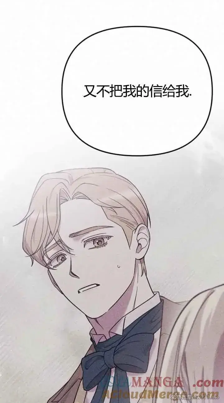 《我心爱的压迫者》第12话图41