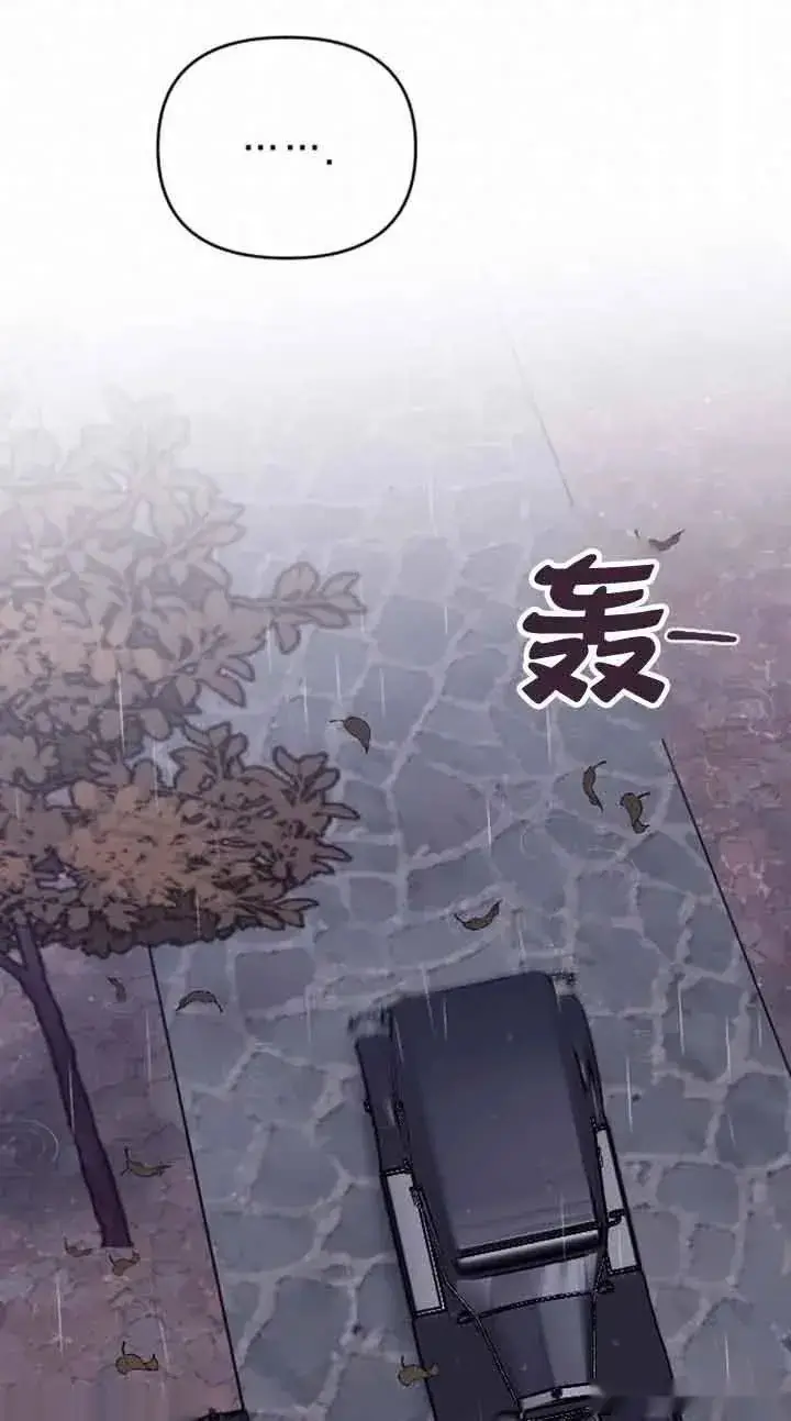 《我心爱的压迫者》第12话图43