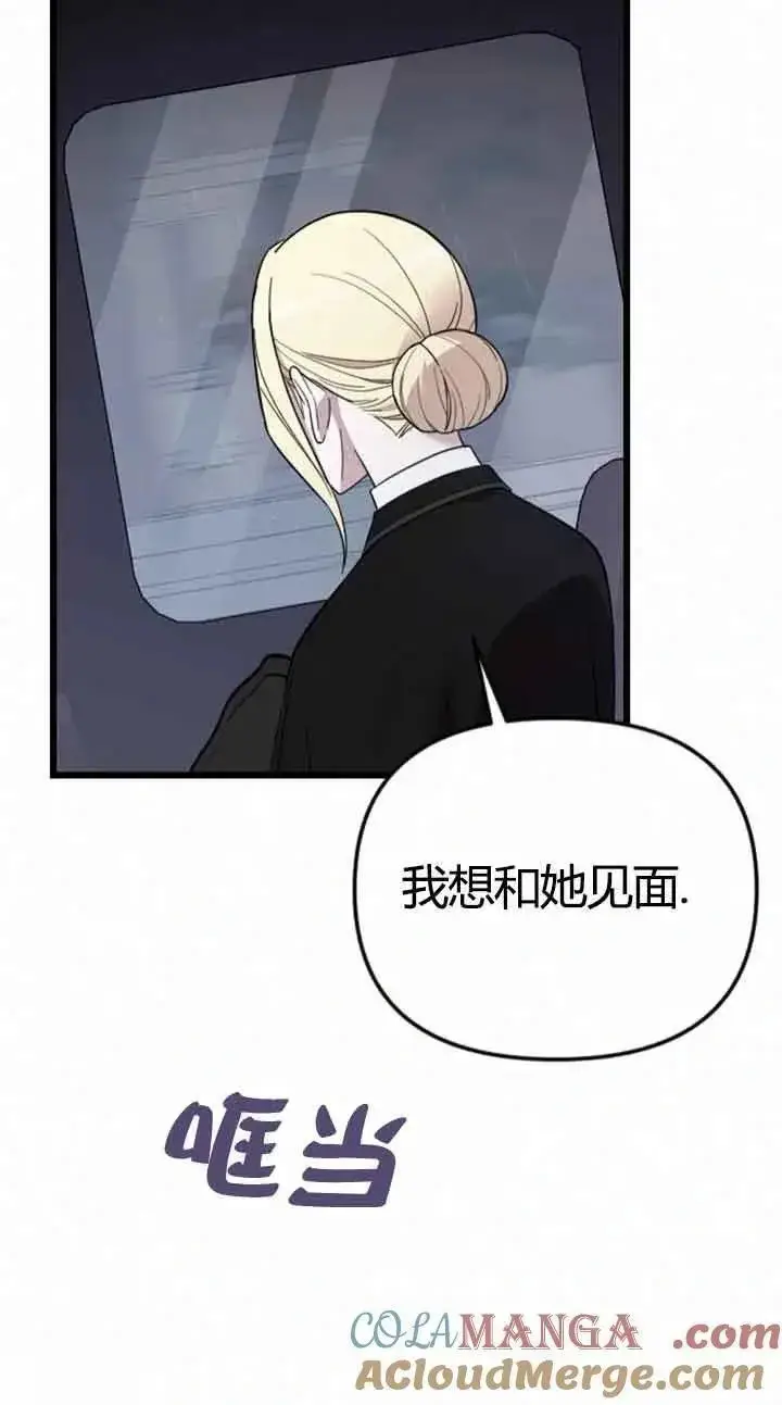 《我心爱的压迫者》第12话图45