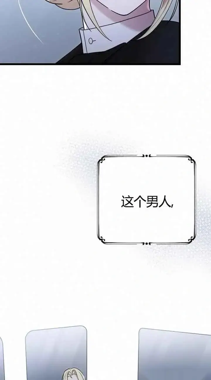 《我心爱的压迫者》第12话图48