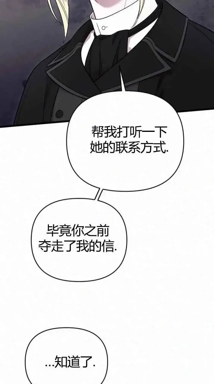 《我心爱的压迫者》第12话图51