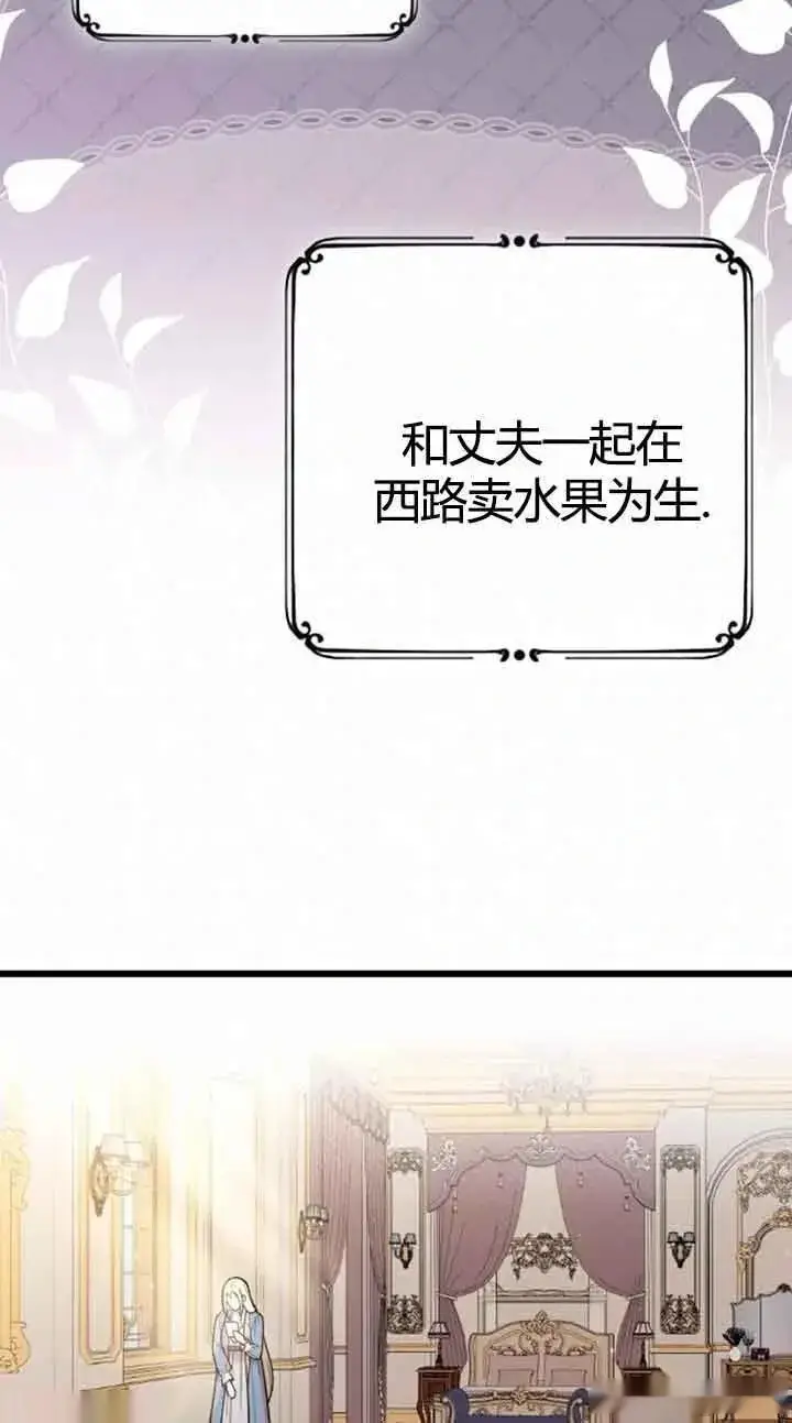 《我心爱的压迫者》第12话图58