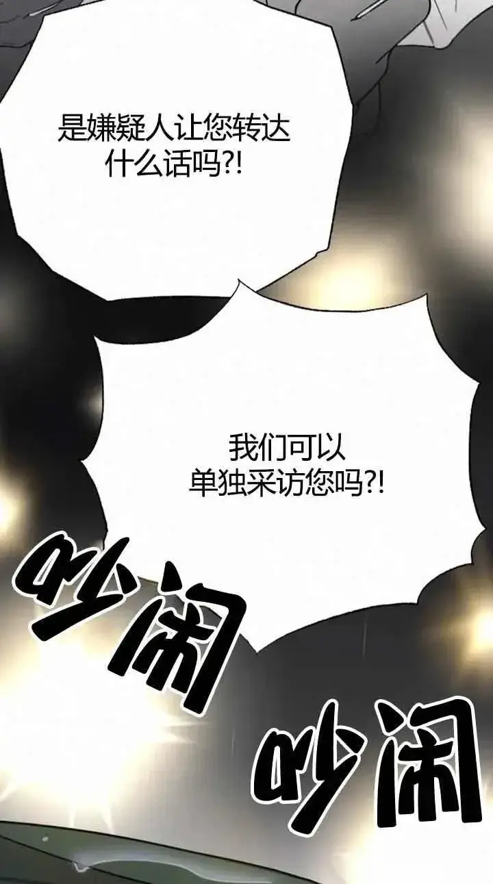 《我心爱的压迫者》第12话图8