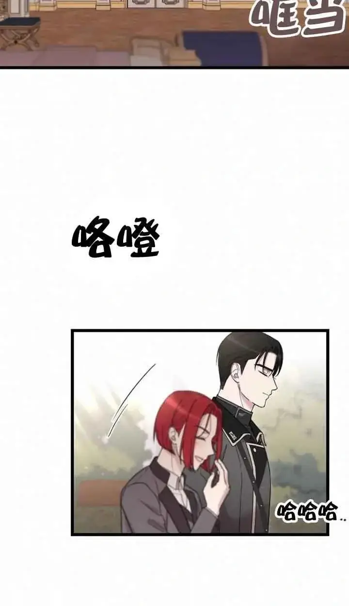 《我心爱的压迫者》第12话图80