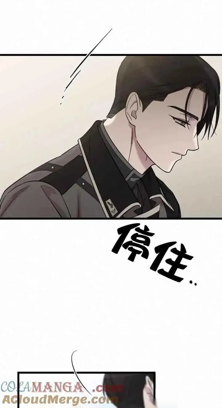 《我心爱的压迫者》第12话图81