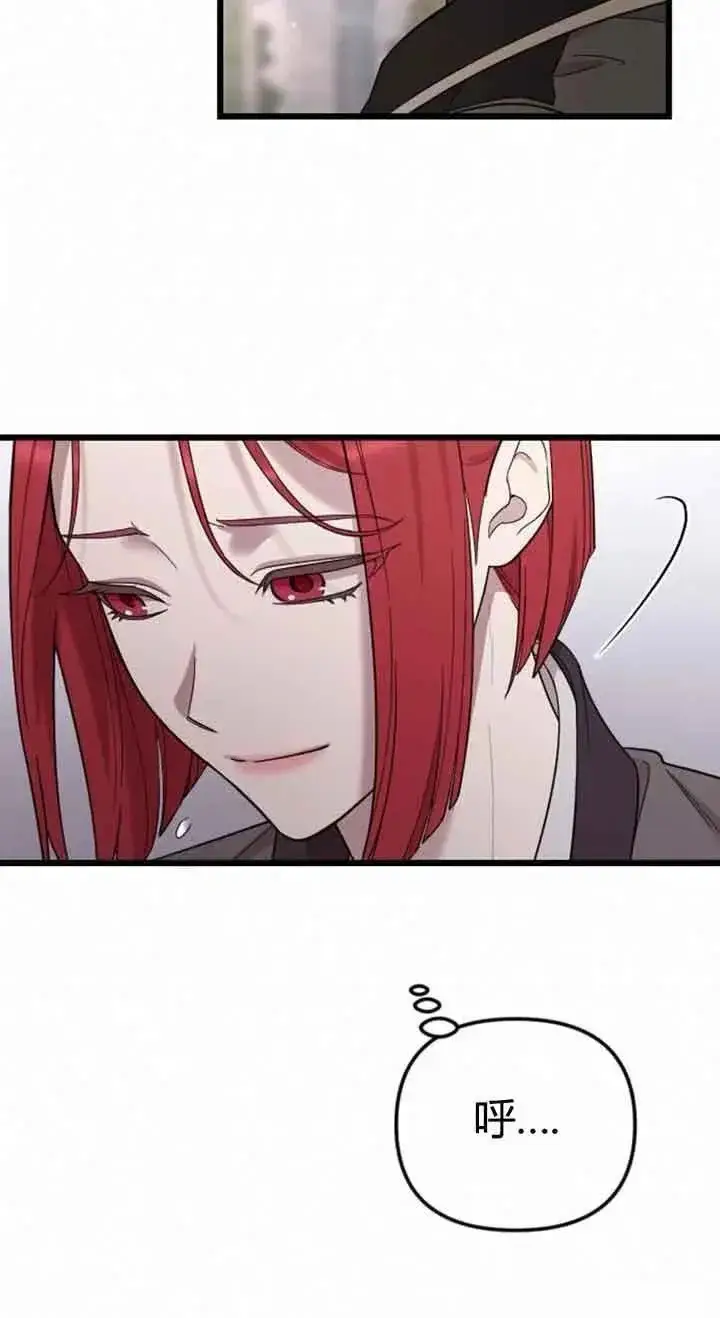 《我心爱的压迫者》第12话图84