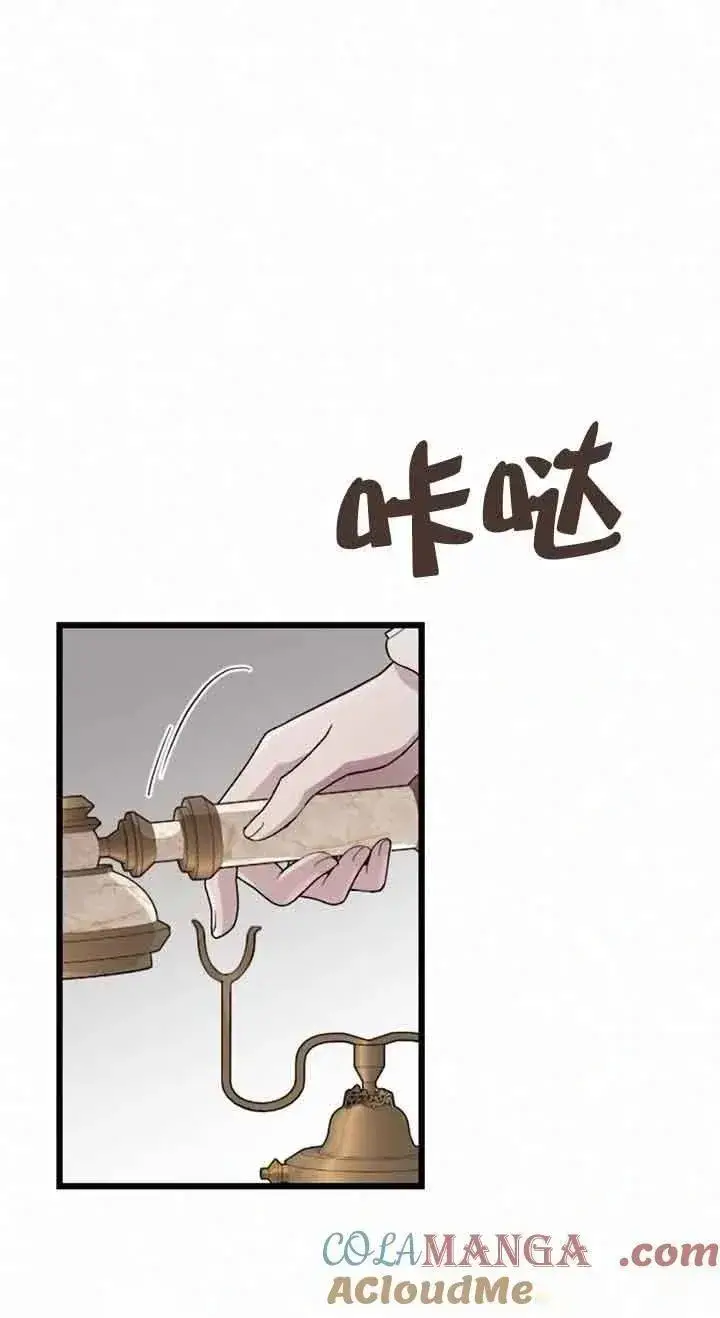 《我心爱的压迫者》第12话图85