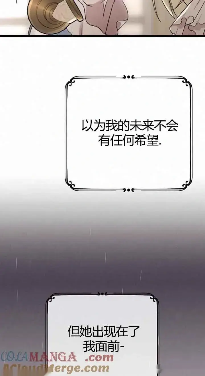 《我心爱的压迫者》第12话图93