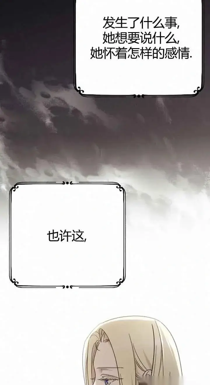 《我心爱的压迫者》第12话图96