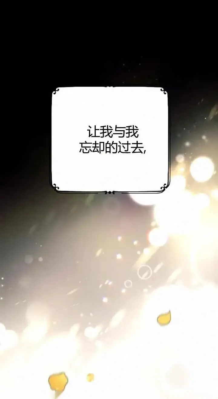 《我心爱的压迫者》第12话图98