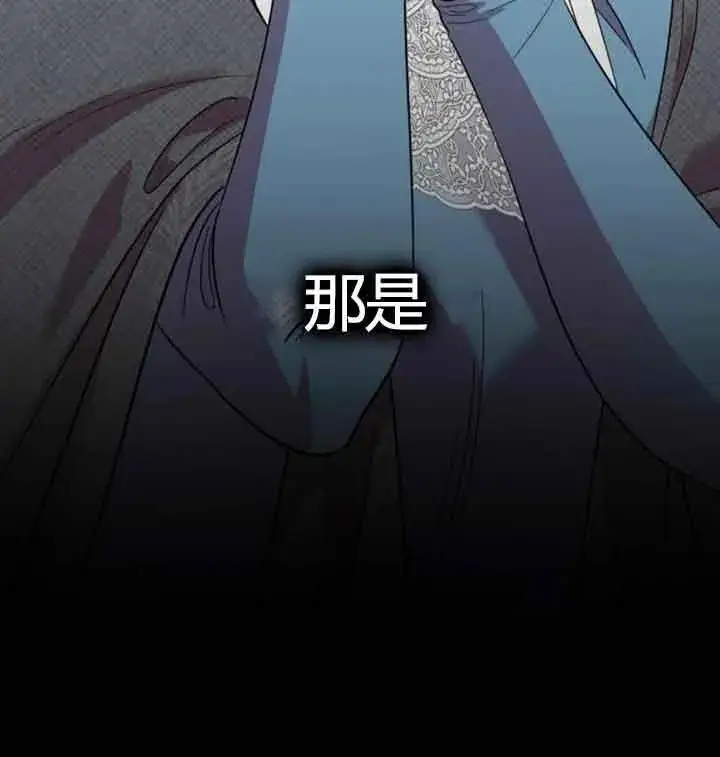 《我心爱的压迫者》第13话图100