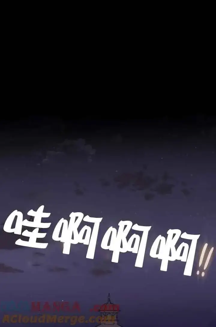 《我心爱的压迫者》第13话图101