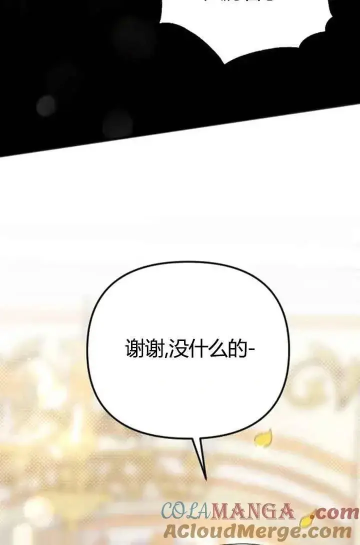《我心爱的压迫者》第13话图105