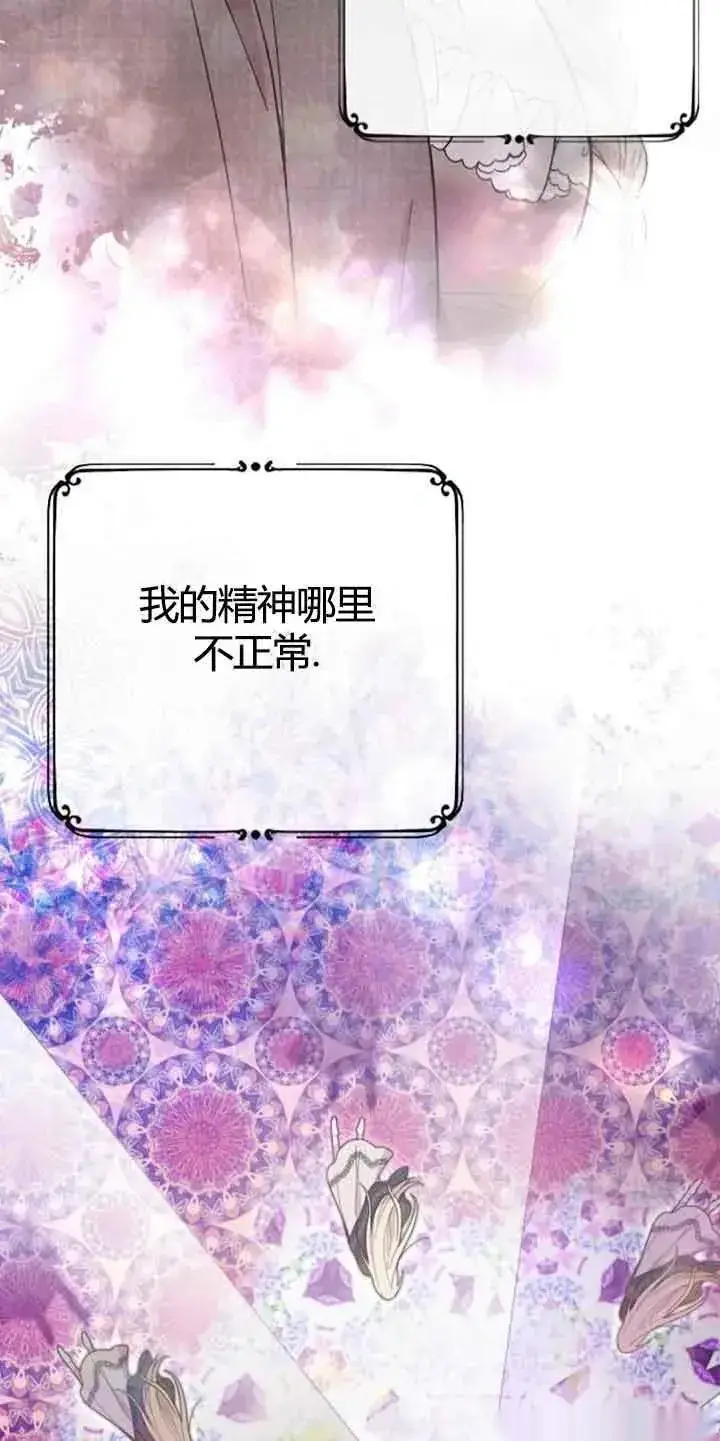 《我心爱的压迫者》第13话图11