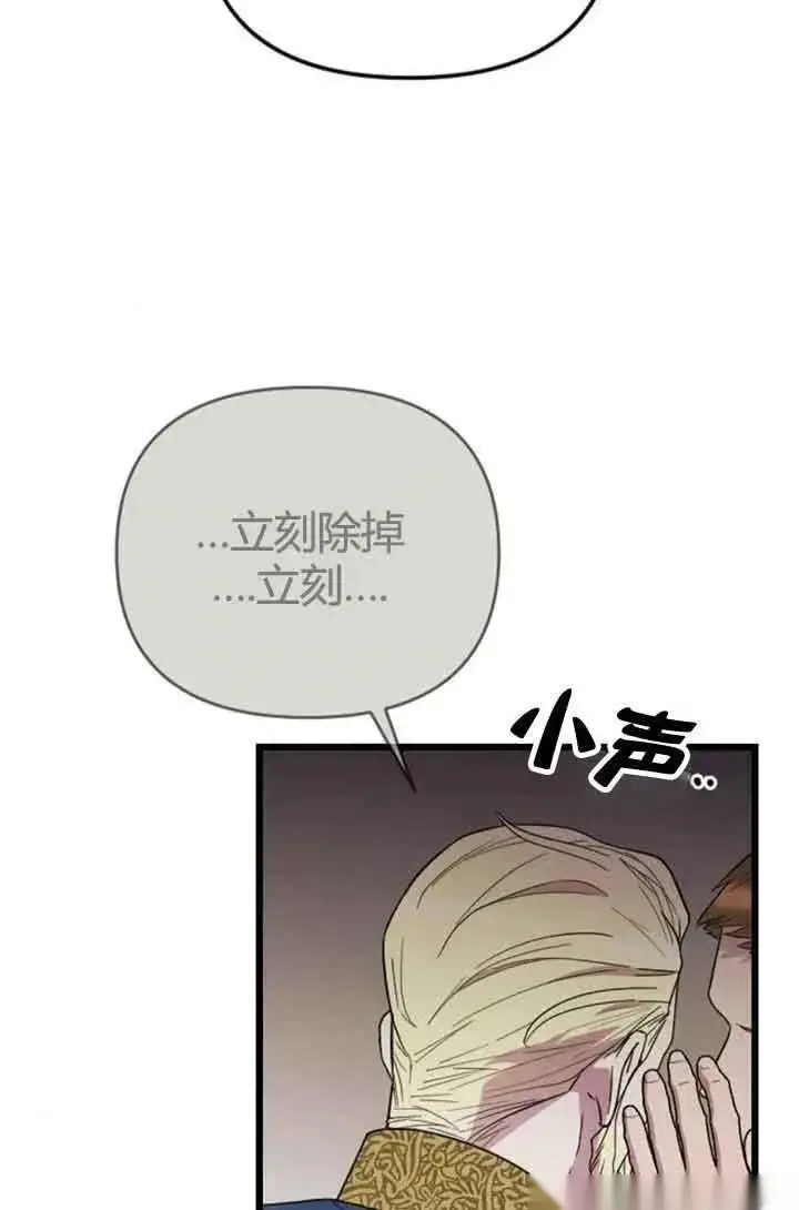 《我心爱的压迫者》第13话图111