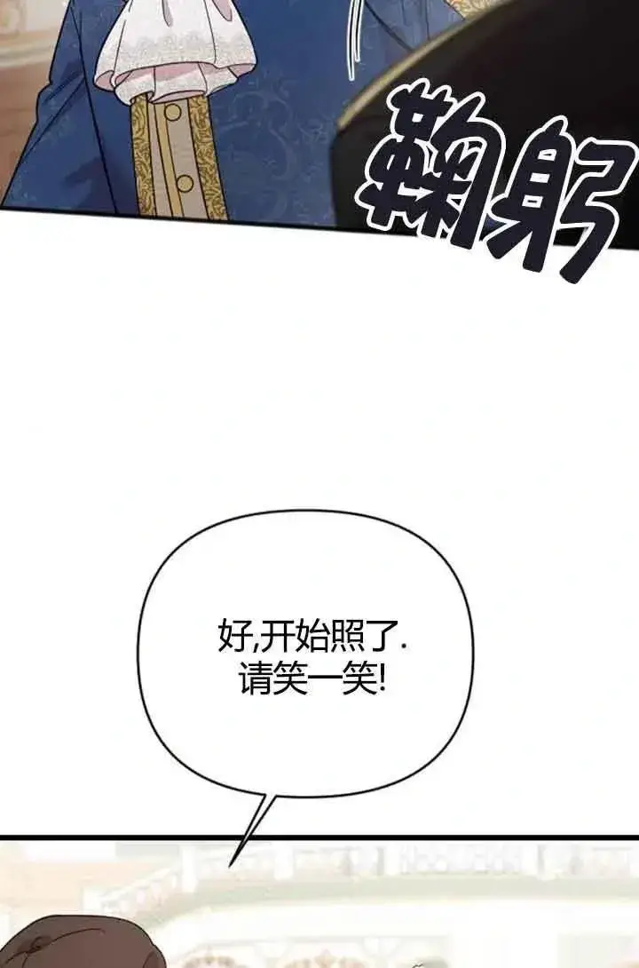 《我心爱的压迫者》第13话图115