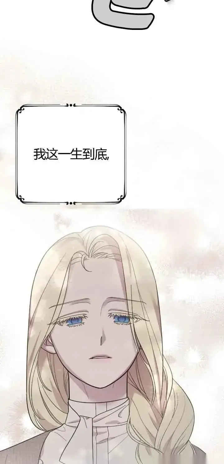 《我心爱的压迫者》第13话图31