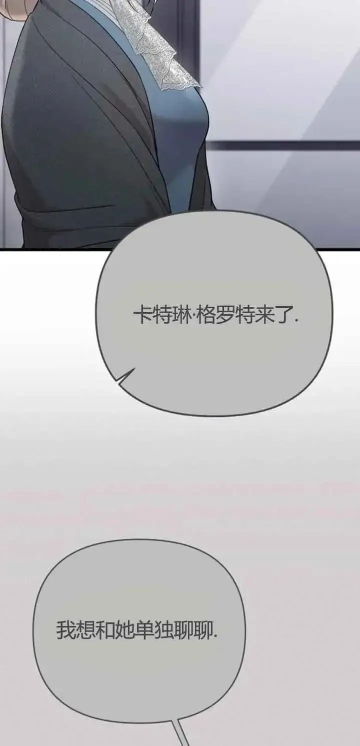 《我心爱的压迫者》第13话图36