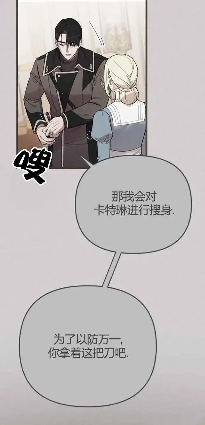 《我心爱的压迫者》第13话图40