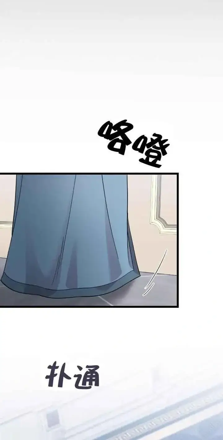《我心爱的压迫者》第13话图42