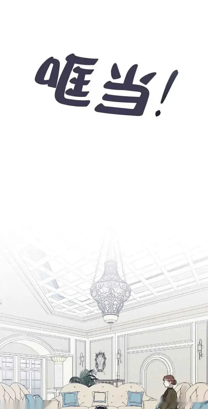 《我心爱的压迫者》第13话图44