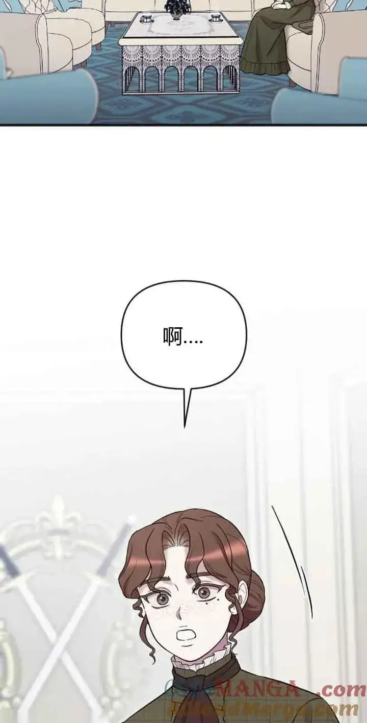 《我心爱的压迫者》第13话图45