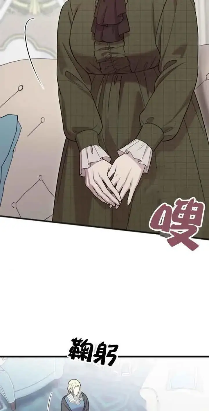 《我心爱的压迫者》第13话图46