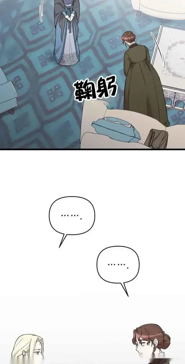 《我心爱的压迫者》第13话图47