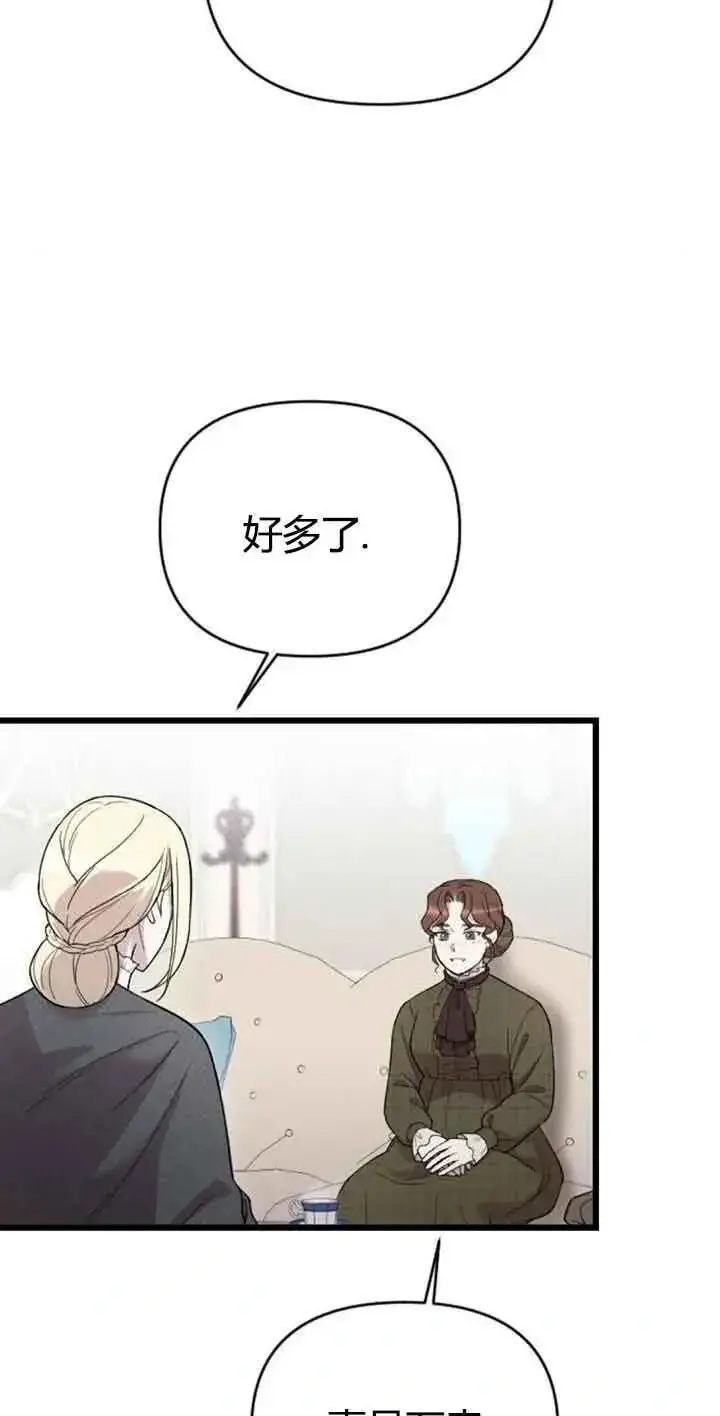 《我心爱的压迫者》第13话图52