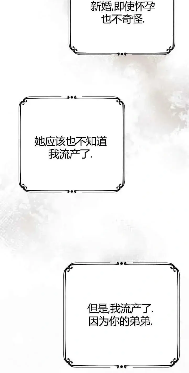 《我心爱的压迫者》第13话图56