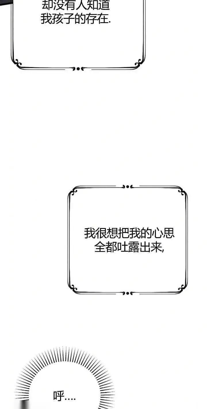 《我心爱的压迫者》第13话图59