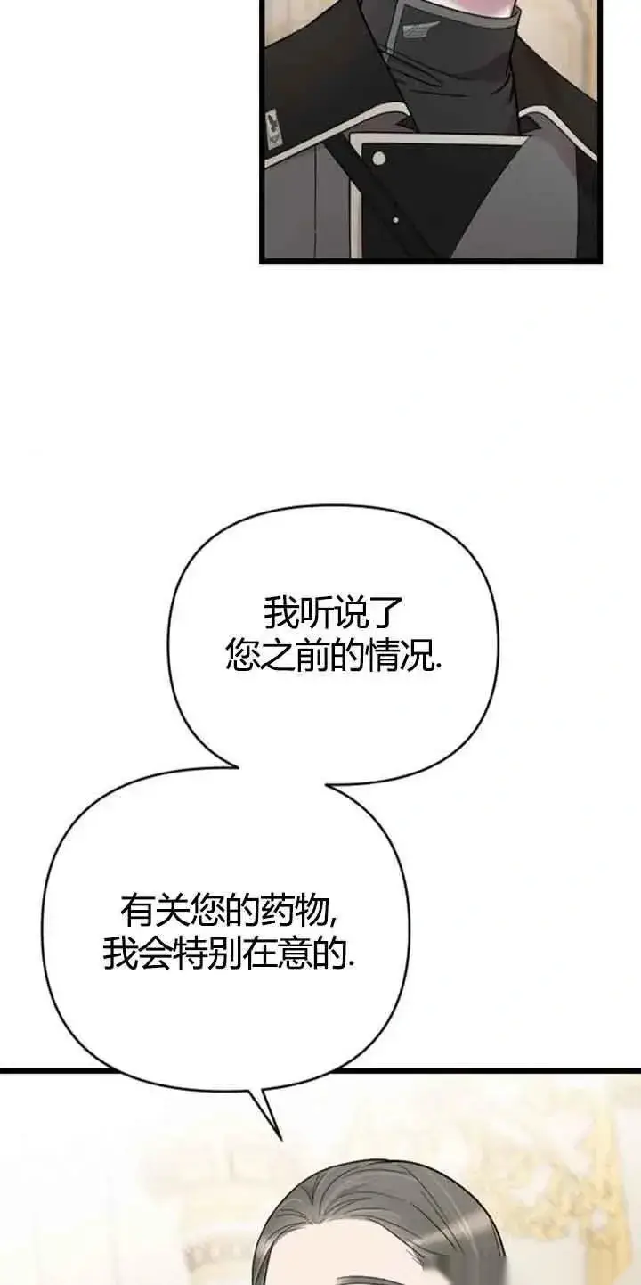 《我心爱的压迫者》第13话图6