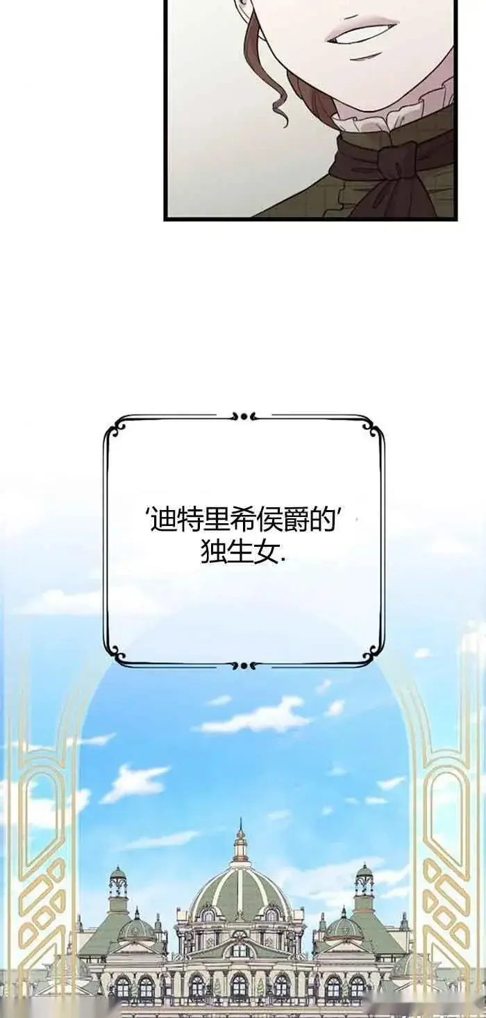 《我心爱的压迫者》第13话图63