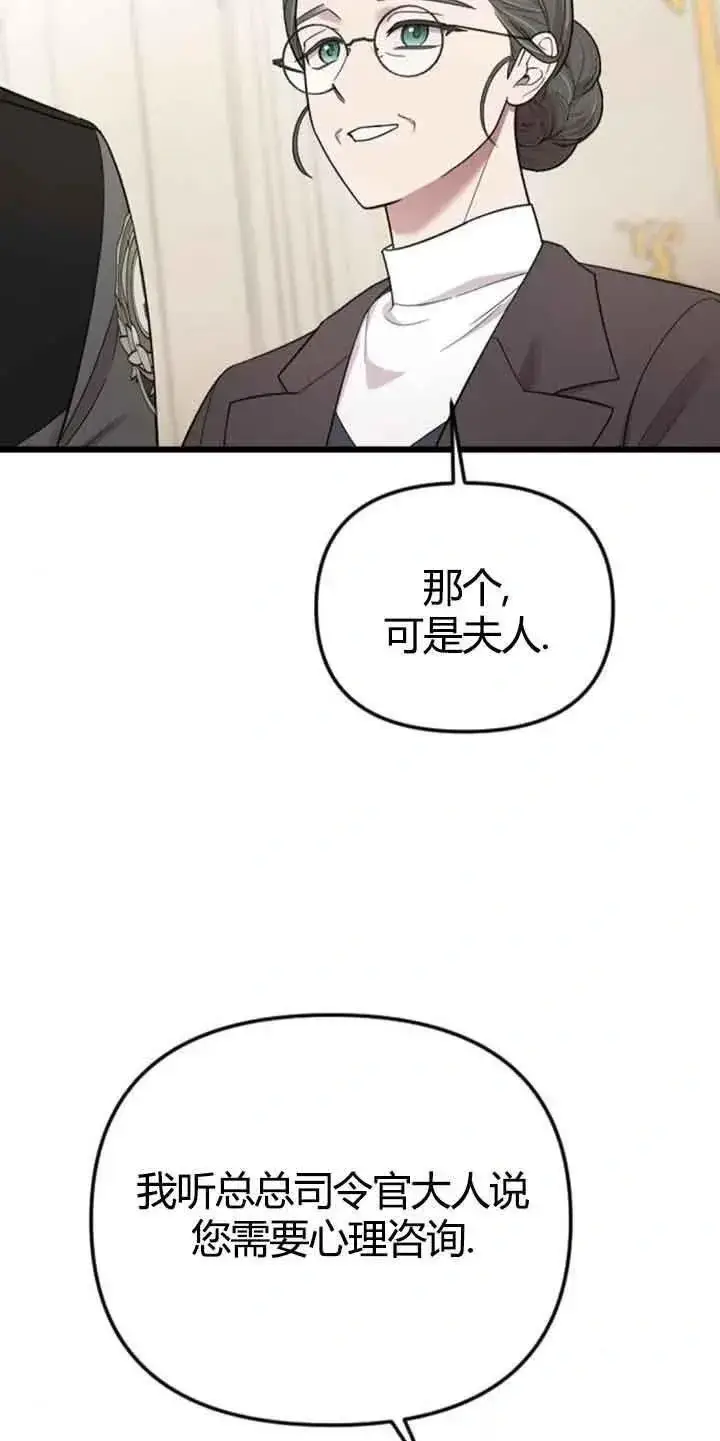 《我心爱的压迫者》第13话图7