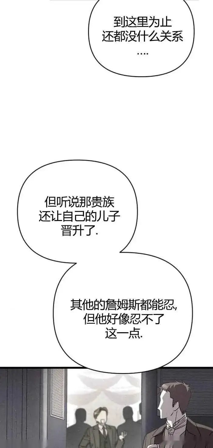 《我心爱的压迫者》第13话图72