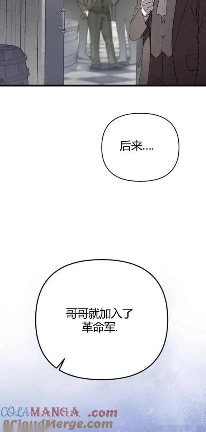 《我心爱的压迫者》第13话图73