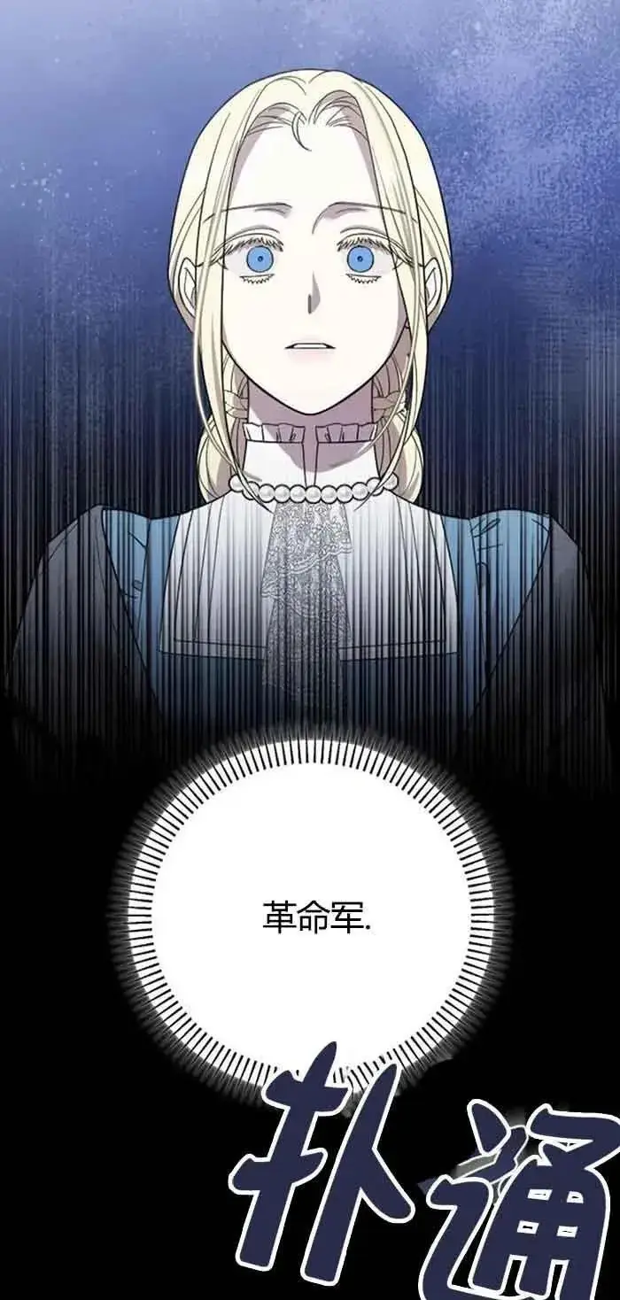 《我心爱的压迫者》第13话图74