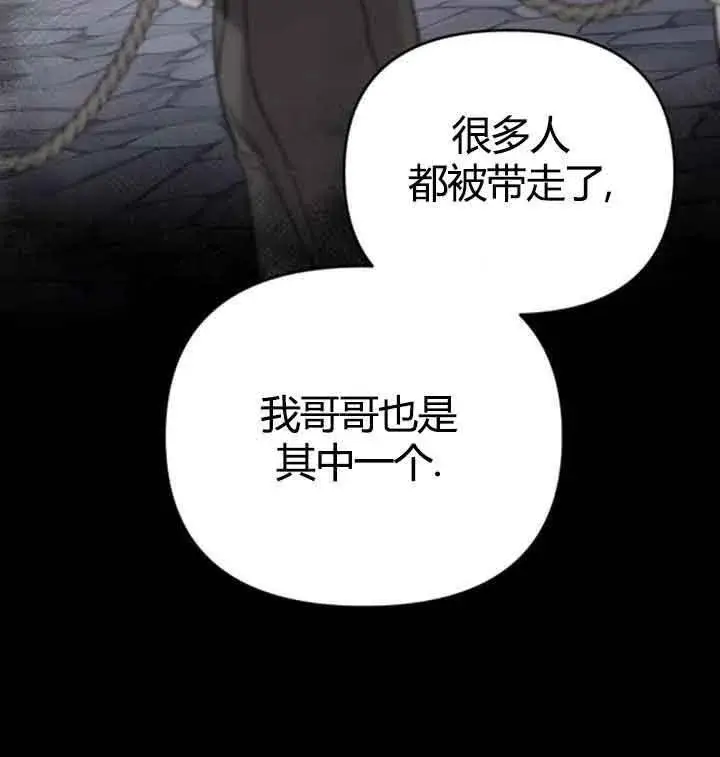《我心爱的压迫者》第13话图82