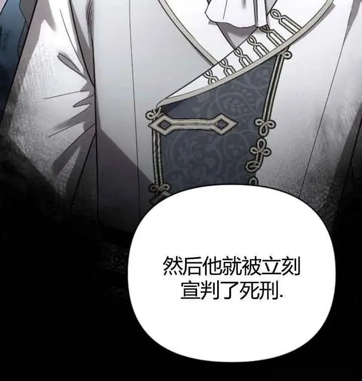 《我心爱的压迫者》第13话图90