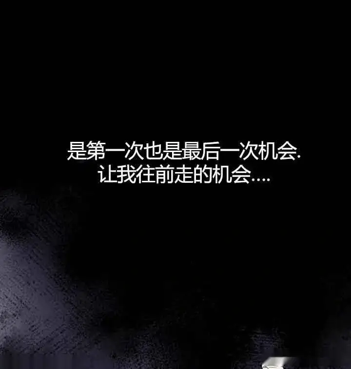 《我心爱的压迫者》第13话图91