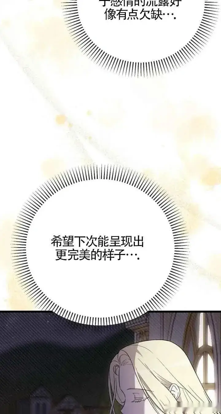 《我心爱的压迫者》第14话图10
