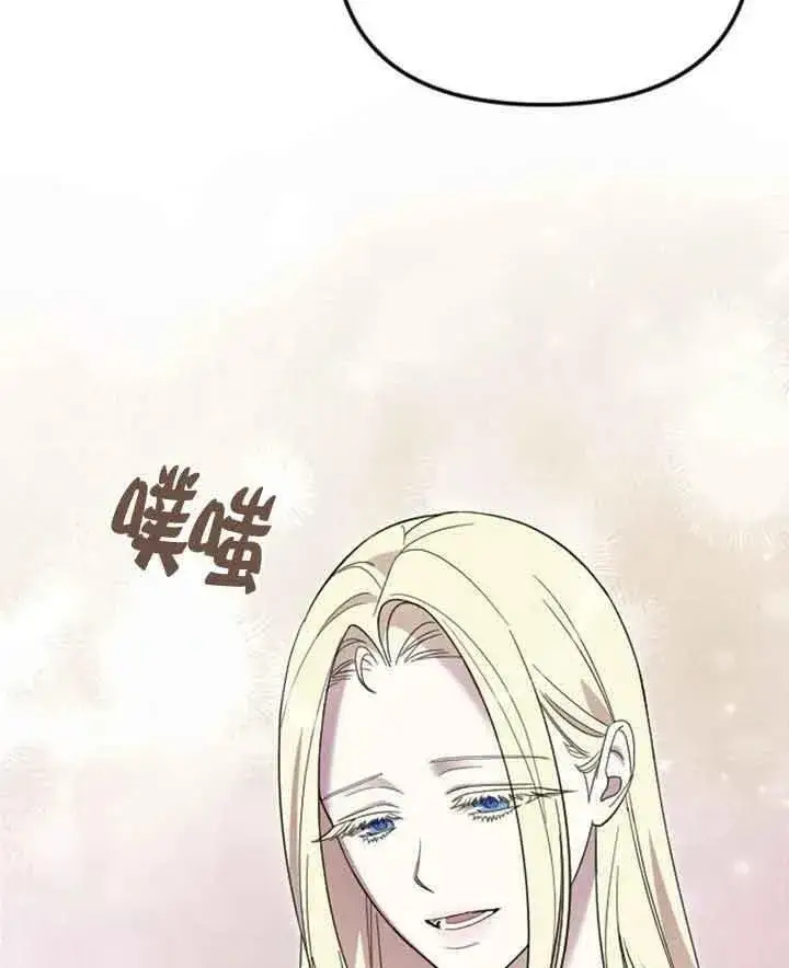 《我心爱的压迫者》第14话图102