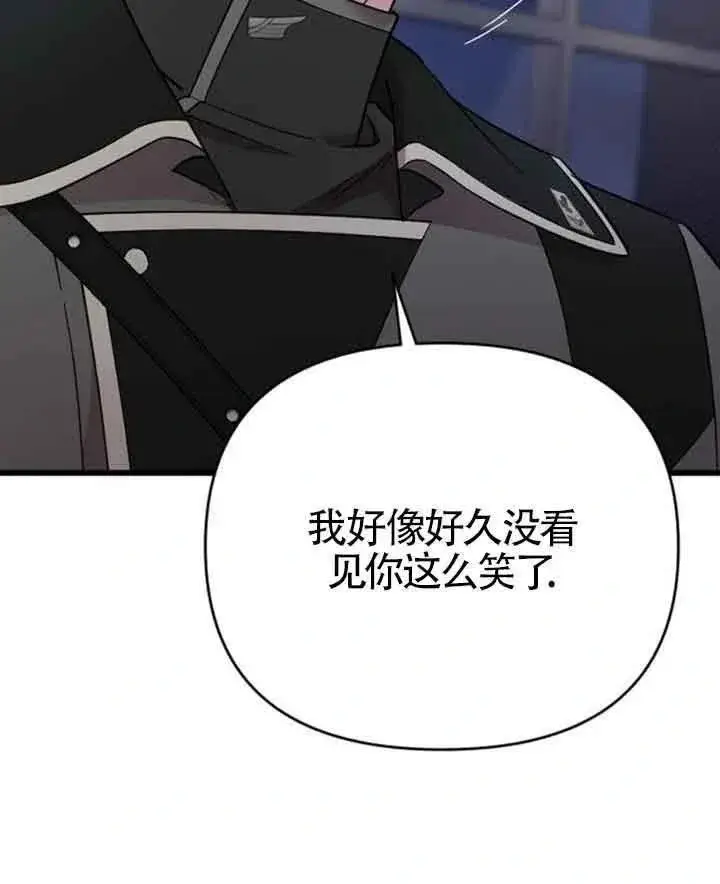 《我心爱的压迫者》第14话图107