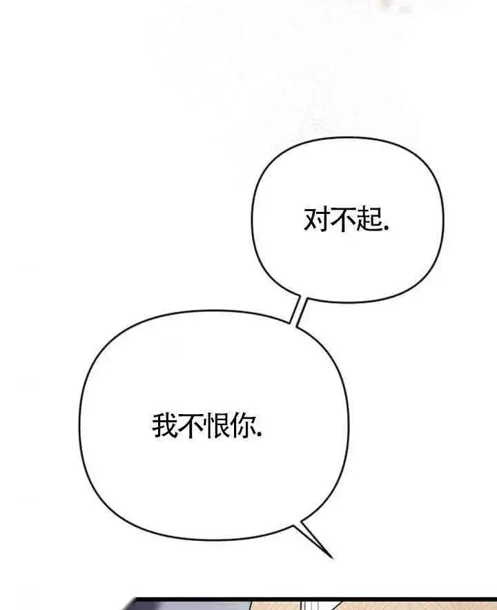 《我心爱的压迫者》第14话图112