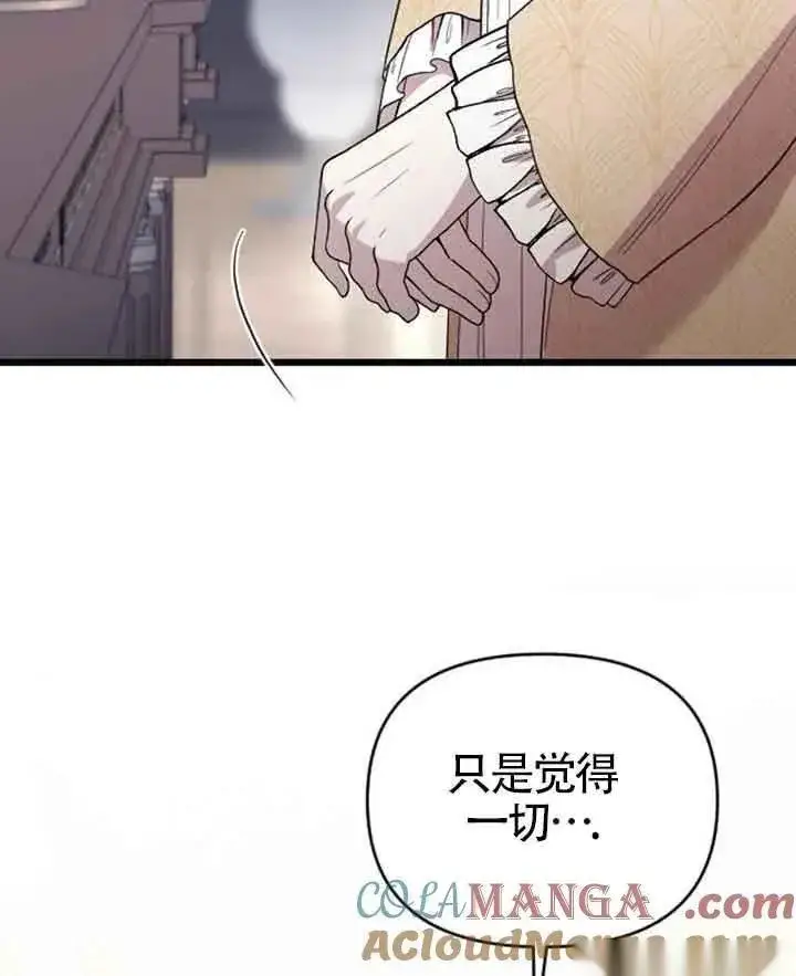 《我心爱的压迫者》第14话图113