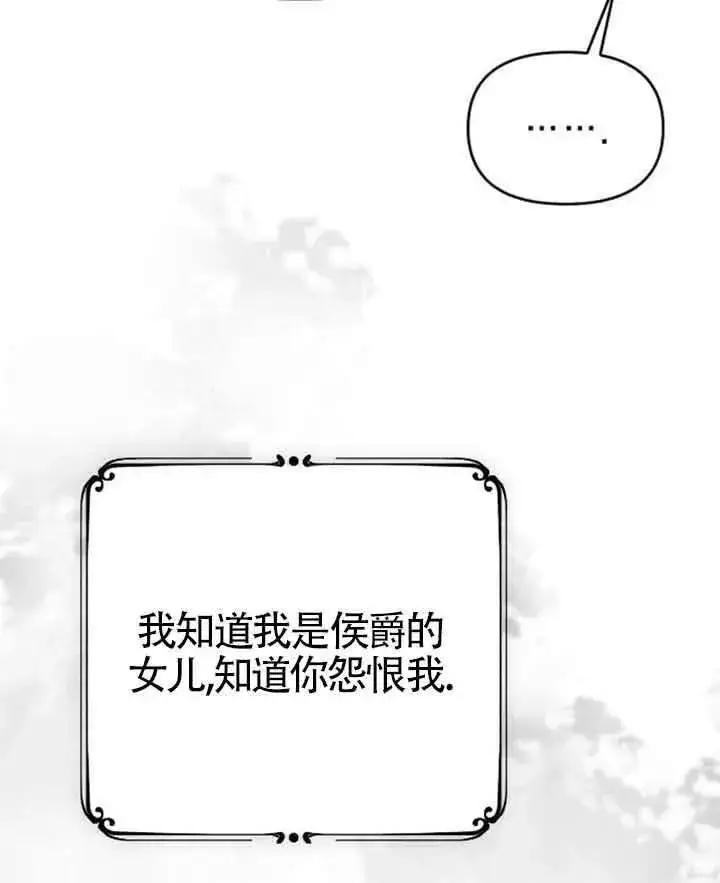 《我心爱的压迫者》第14话图118
