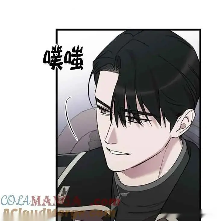 《我心爱的压迫者》第14话图121